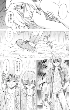 Page 165 of Sarakuru Vol. 1 Reprint