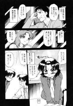 Page 167 of Sarakuru Vol. 1 Reprint