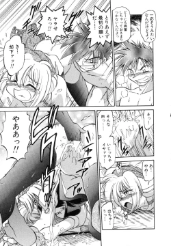 Page 17 of Sarakuru Vol. 1 Reprint