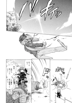 Page 252 of Sarakuru Vol. 1 Reprint