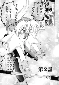 Page 26 of Sarakuru Vol. 1 Reprint