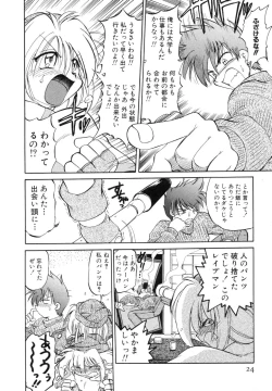 Page 28 of Sarakuru Vol. 1 Reprint