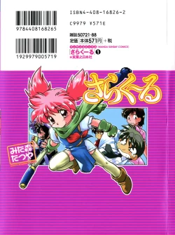 Page 2 of Sarakuru Vol. 1 Reprint