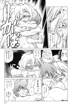 Page 61 of Sarakuru Vol. 1 Reprint