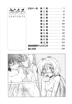 Page 8 of Sarakuru Vol. 1 Reprint