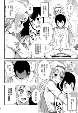 Page 8 of adolescence 01