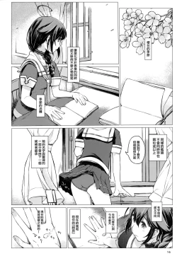 Page 15 of Chiisana Chinjufu no Yamashigure 3