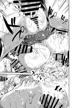 Page 18 of Nuchanuru Artoria