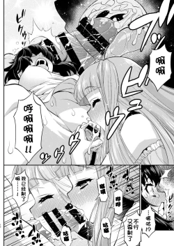 Page 12 of Avatar Trance! 12