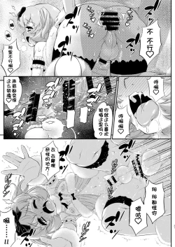 Page 31 of Avatar Trance! 12