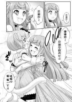 Page 40 of Avatar Trance! 12