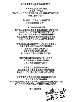 Page 41 of Avatar Trance! 12