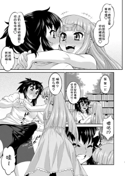 Page 7 of Avatar Trance! 12