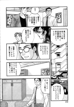Page 135 of Hisho de Gozaimasu