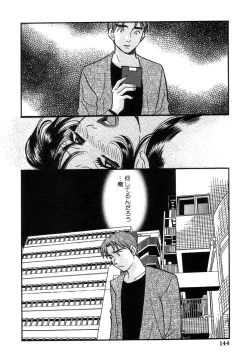 Page 147 of Hisho de Gozaimasu