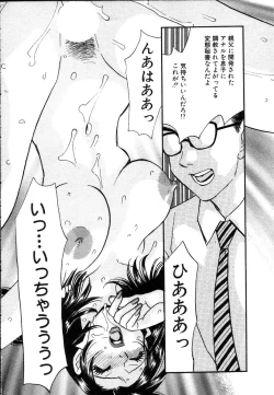 Page 149 of Hisho de Gozaimasu
