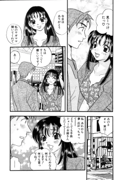 Page 157 of Hisho de Gozaimasu