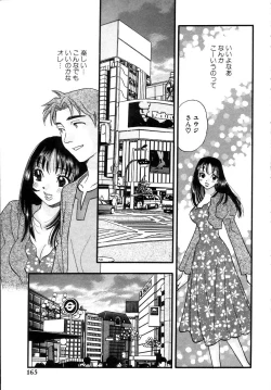 Page 168 of Hisho de Gozaimasu