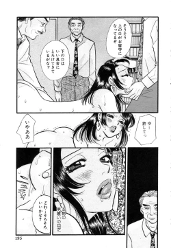 Page 197 of Hisho de Gozaimasu