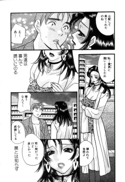 Page 210 of Hisho de Gozaimasu