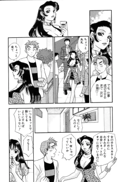 Page 45 of Hisho de Gozaimasu