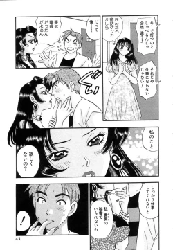 Page 46 of Hisho de Gozaimasu