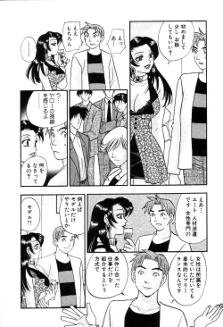 Page 49 of Hisho de Gozaimasu