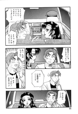 Page 69 of Hisho de Gozaimasu