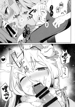 Page 14 of Noja Kami-samayo!