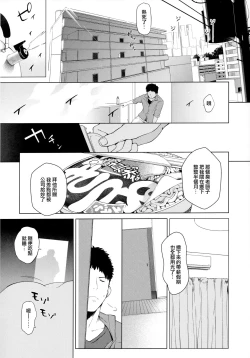 Page 18 of Noja Kami-samayo!