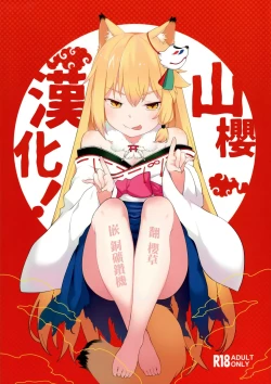 Page 1 of Noja Kami-samayo!