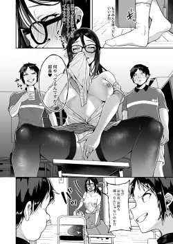 Page 12 of Baretemasu yo Buchou