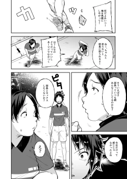 Page 8 of Baretemasu yo Buchou