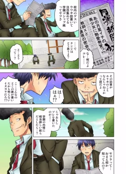 Page 107 of My Classmate is My Dad's Bride, But in Bed She's Mine.