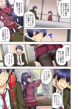 Page 111 of My Classmate is My Dad's Bride, But in Bed She's Mine.