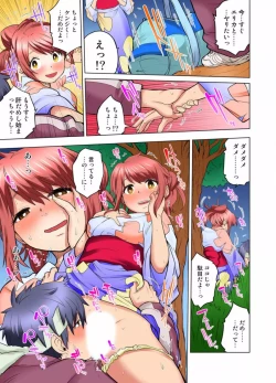 Page 171 of My Classmate is My Dad's Bride, But in Bed She's Mine.