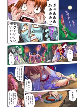 Page 174 of My Classmate is My Dad's Bride, But in Bed She's Mine.