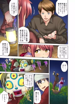 Page 175 of My Classmate is My Dad's Bride, But in Bed She's Mine.