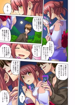 Page 177 of My Classmate is My Dad's Bride, But in Bed She's Mine.