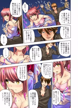 Page 179 of My Classmate is My Dad's Bride, But in Bed She's Mine.