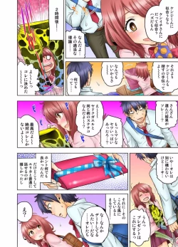 Page 248 of My Classmate is My Dad's Bride, But in Bed She's Mine.