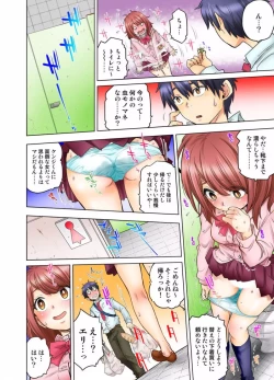 Page 250 of My Classmate is My Dad's Bride, But in Bed She's Mine.