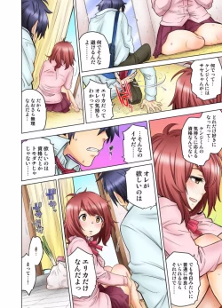 Page 256 of My Classmate is My Dad's Bride, But in Bed She's Mine.