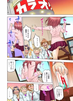 Page 274 of My Classmate is My Dad's Bride, But in Bed She's Mine.