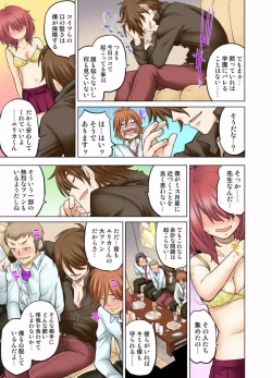 Page 281 of My Classmate is My Dad's Bride, But in Bed She's Mine.