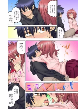 Page 304 of My Classmate is My Dad's Bride, But in Bed She's Mine.