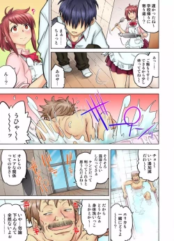 Page 335 of My Classmate is My Dad's Bride, But in Bed She's Mine.