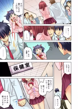 Page 351 of My Classmate is My Dad's Bride, But in Bed She's Mine.