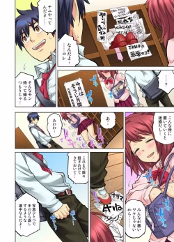 Page 358 of My Classmate is My Dad's Bride, But in Bed She's Mine.