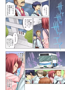 Page 368 of My Classmate is My Dad's Bride, But in Bed She's Mine.